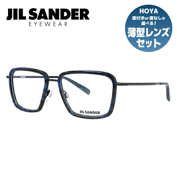 【当店SALE対象】JIL SANDER メガネフレーム 【スクエア型】 おしゃれ老眼鏡 PC眼鏡 スマホめがね 伊達メガネ リーディンググラス 眼精疲労 ジル・サンダー 伊達 眼鏡 J2007-B 55 メンズ レディース ファッションメガネ ハイブランド