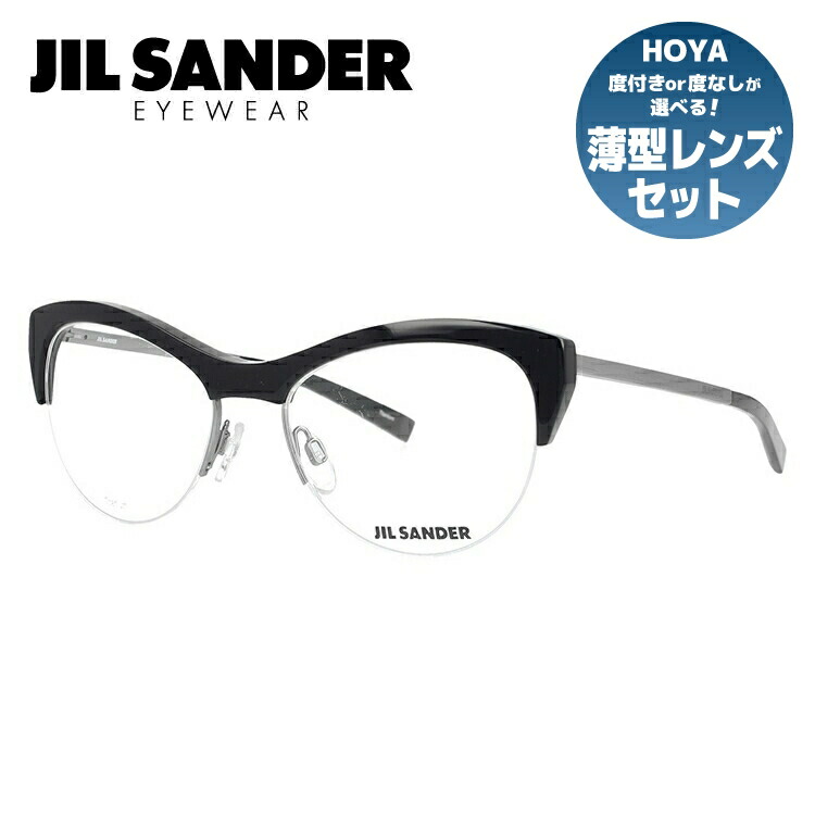 【お買い物マラソン対象】JIL SANDER メガネフレーム 【フォックス型】 おしゃれ老眼鏡 PC眼鏡 スマホめがね 伊達メガネ リーディンググラス 眼精疲労 ジル・サンダー 伊達 眼鏡 J2010-A 54 レディース ファッションメガネ ハイブランド|SUNGLASS HOUSE-サングラスハウス-