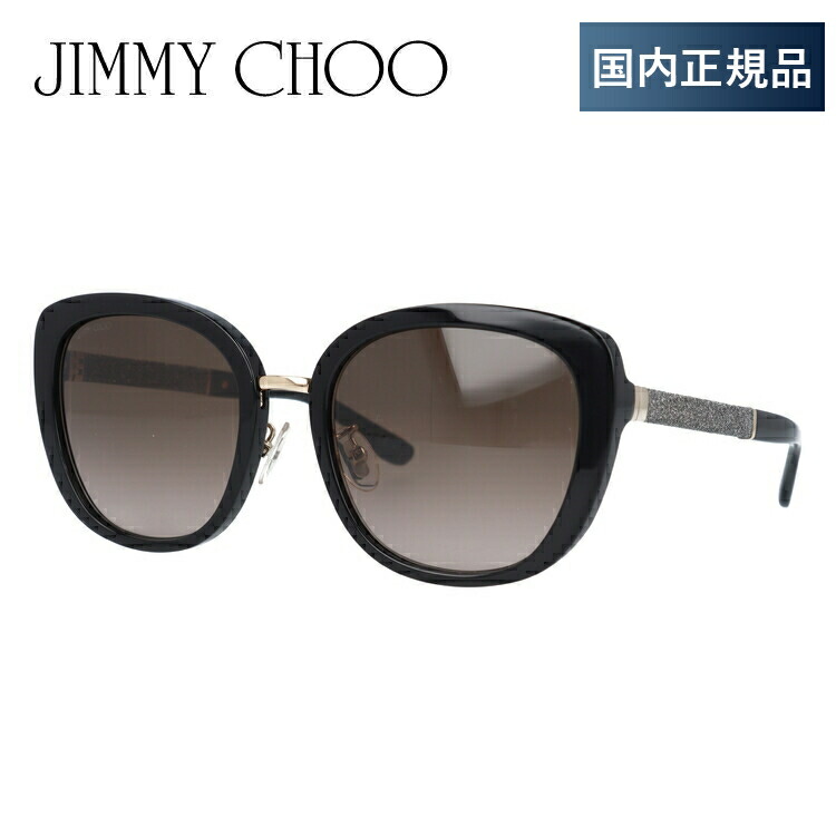 【お買い物マラソン対象】【国内正規品】ジミーチュウ サングラス 【ウェリントン型】 アジアンフィット JIMMY CHOO TAN/FS FA3/J6 56サイズ ユニセックス メンズ レディース アウトドア ドライブ 人気 ハイブランド セレブ UVカット 紫外線 プレゼント 大きめ