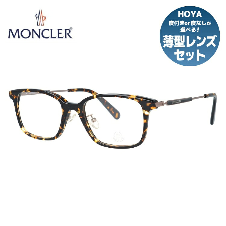 モンクレール メガネフレーム 伊達メガネ アジアンフィット MONCLER ML5160-D 052 51サイズ スクエア型 ユニセックス メンズ レディース｜SUNGLASS HOUSE-サングラスハウス-