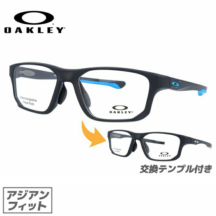格安 オークリー 眼鏡 フレーム Oakley メガネ Crosslink Fit クロスリンクフィット Ox8142 0156 56 アジアンフィット スクエア型 スポーツ メンズ レディース 度付き 度なし 伊達 ダテ めがね 老眼鏡 サングラス 新発売の Www Colegiopah Cl