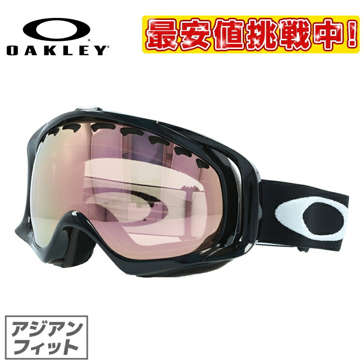 楽天市場 オークリー ゴーグル Oakley 57 258j Crowbar クローバー アジアンフィット ミラー 球面ダブルレンズ メンズ レディース 曇り止め ウィンタースポーツ スノーボード スキー スノーゴーグル Sunglass House サングラスハウス