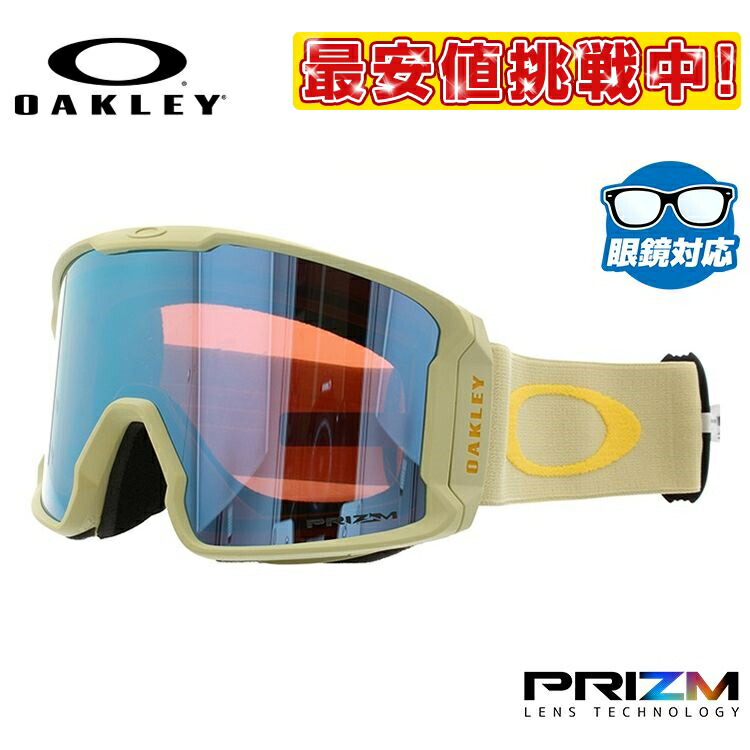 楽天市場 オークリー ゴーグル Oakley Oo7070 55 Line Miner ラインマイナー レギュラーフィット プリズム ミラー 平面ダブルレンズ 眼鏡対応 メンズ レディース 曇り止め ウィンタースポーツ スノーボード スキー スノーゴーグル Sunglass House サングラスハウス