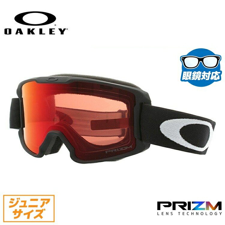 【お買い物マラソン対象】【キッズ・ジュニア用】 オークリー ゴーグル 眼鏡対応 ラインマイナー ユース OAKLEY スノーゴーグル スキー スノーボード LINE MINER YOUTH レギュラーフィット OO7095-03 プリズム メガネ対応 スキーゴーグル スノーボードゴーグル GOGGLE 子供｜SUNGLASS HOUSE-サングラスハウス-
