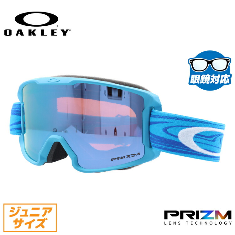 オークリー ゴーグル ライン マイナー ユース プリズム ミラーレンズ スタンダードフィット OAKLEY LINE MINER YOUTH  OO7095-43 平面ダブルレンズ 眼鏡対応 曇り止め スポーツ スノーボード スキー 紫外線 UVカット 雪 冬 ブランド 最大75％オフ！