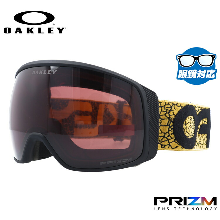 【お買い物マラソン対象】オークリー ゴーグル 眼鏡対応 フライトトラッカー XL(L) OAKLEY スノーゴーグル スキー スノーボード FLIGHT TRACKER XL(L) スタンダードフィット OO7104-53 プリズム メガネ対応 スキーゴーグル スノーボードゴーグル GOGGLE 男女兼用|SUNGLASS HOUSE-サングラスハウス-