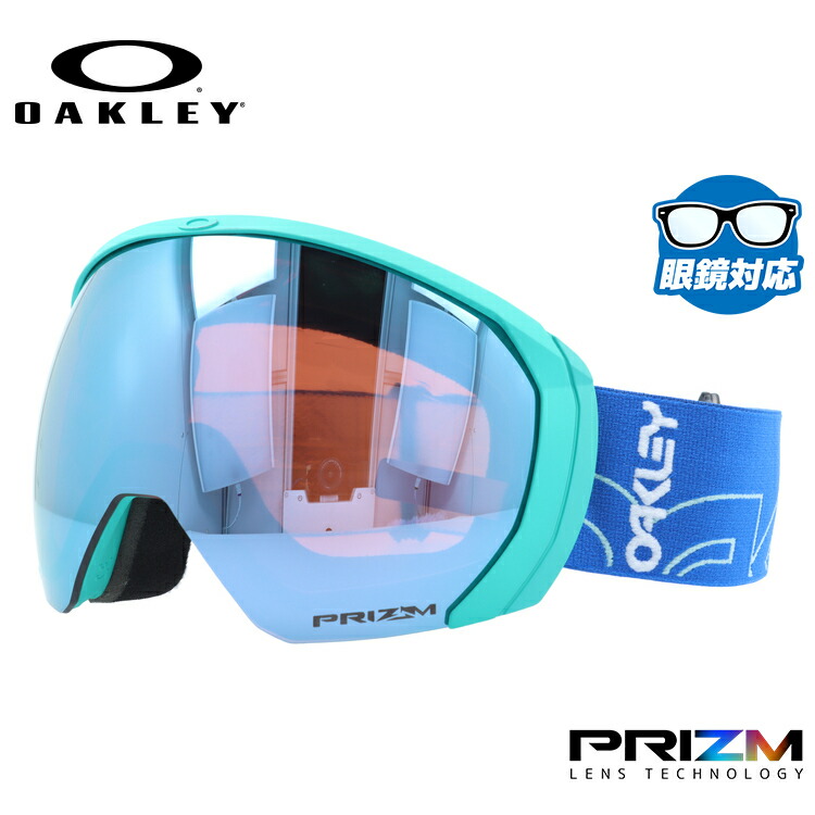 【ポイント還元】オークリー ゴーグル 眼鏡対応 フライトパス XL（L） OAKLEY スノーゴーグル スキー スノーボード FLIGHT PATH XL（L） スタンダードフィット OO7110-44 プリズム メガネ対応 スキー スノーボードゴーグル スノボ GOGGLE メンズ レディース