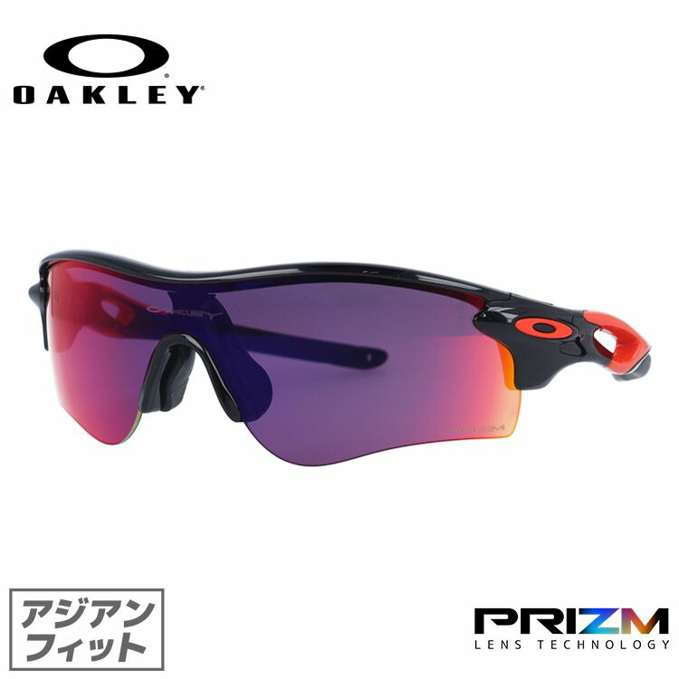 楽天市場】オークリー サングラス OAKLEY レーダーロックパス アジアンフィット RADARLOCK PATH OO9206-3738  138サイズ プリズム スポーツ型 メンズ レディース アイウェア UVカット 紫外線カット 野球 自転車 釣り ゴルフ ドライブ テニス ランニング  オークレー【海外 ...