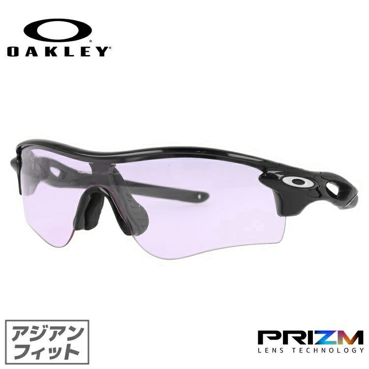 最新モデル 楽天市場】オークリー 調光 サングラス OAKLEY レーダーロック ウェア