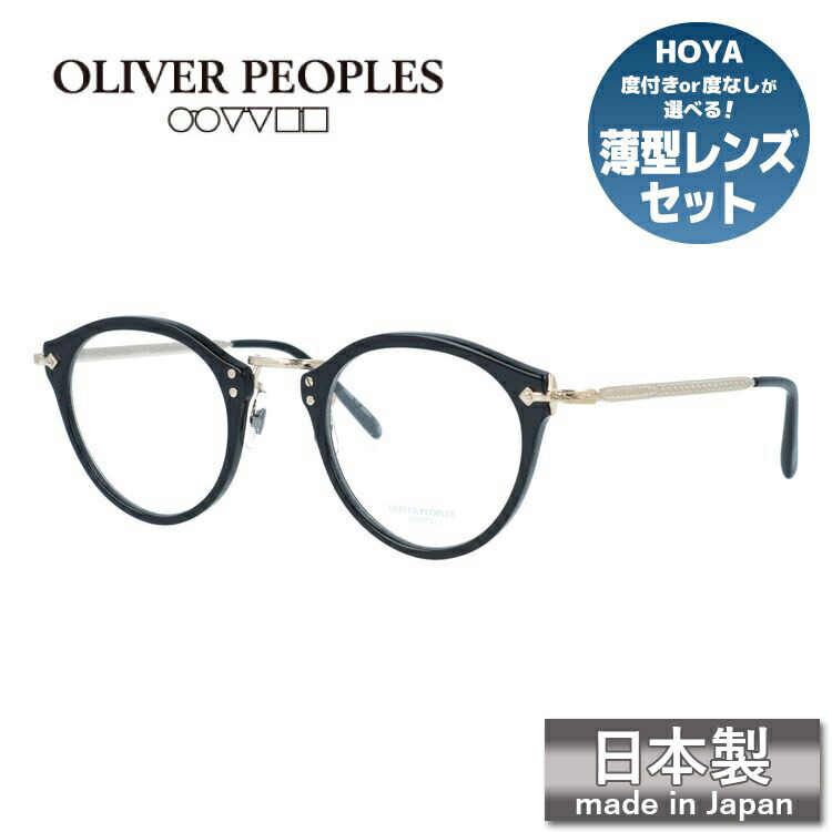 【極美品】日本製オリバーピープルズ 505 LimitedEdition雅 調光 OLIVER PEOPLES オリバーピープルズ 定番メガネ通販 OP-505 DNM