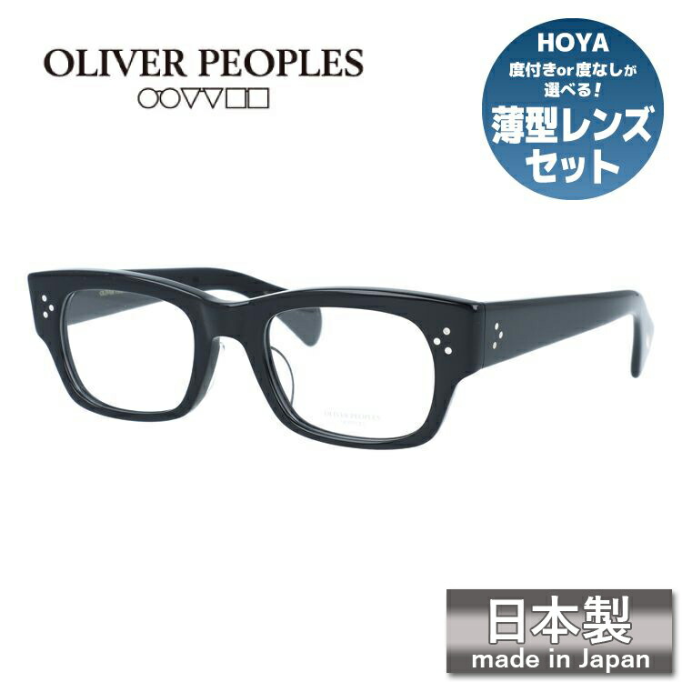 【日本製】オリバーピープルズ メガネフレーム アリアール アジアンフィット Oliver Peoples ARI-R OV7997 BK 49サイズ スクエア型 ヴィンテージ ユニセックス メンズ レディース【国内正規品】 | 伊達眼鏡 度付き PC ブルーライトカット 曇り止め 対応 | 黒縁 クロブチ