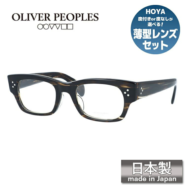 【日本製】オリバーピープルズ メガネフレーム アリアール アジアンフィット Oliver Peoples ARI-R OV7997 COCO2 49サイズ スクエア型 ヴィンテージ ユニセックス メンズ レディース【国内正規品】 | 伊達眼鏡 度付き PC ブルーライトカット 曇り止め 対応 | べっ甲柄 レトロ｜SUNGLASS HOUSE-サングラスハウス-