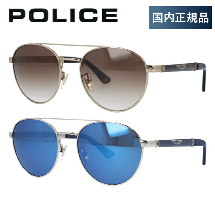【当店限定SALE】【国内正規品】ポリス サングラス POLICE SPL891 全2カラー 55サイズ ボストン（ダブルブリッジ） ユニセックス メンズ レディース ラッピング無料 7,524円