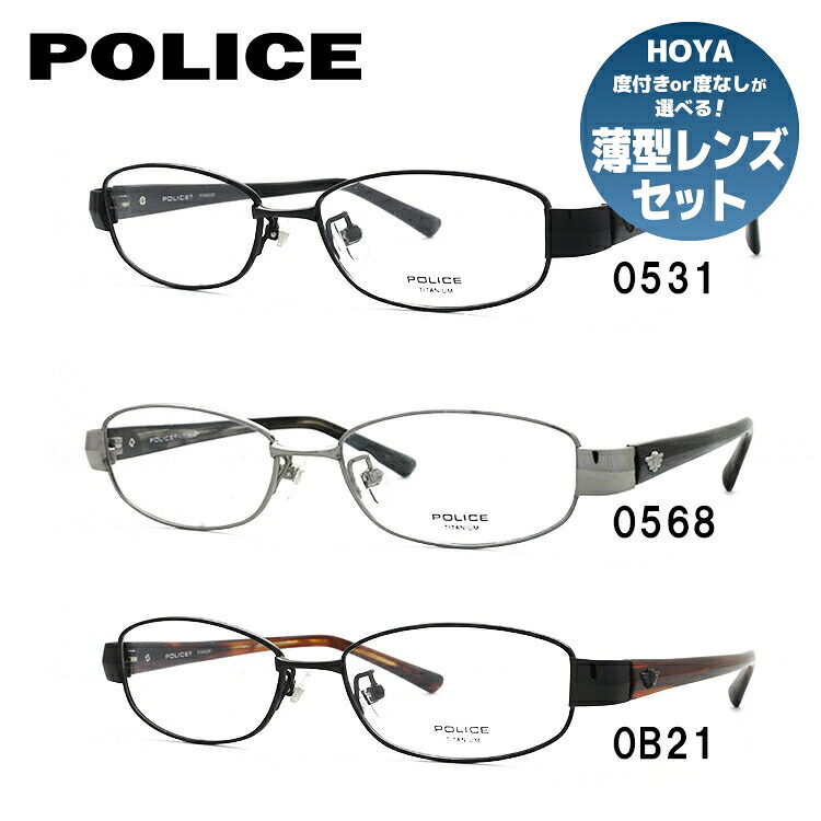 【当店SALE対象】【国内正規品】ポリス メガネフレーム オーバル型 おしゃれ老眼鏡 リーディンググラス 眼精疲労 POLICE V8777J 52サイズ ユニセックス メンズ レディース | 伊達眼鏡 度付き PC スマホめがね ブルーライトカット対応 | べっ甲柄 レトロ眼鏡