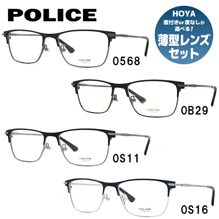 【国内正規品】ポリス メガネフレーム ウェリントン型 おしゃれ老眼鏡 リーディンググラス 眼精疲労 POLICE VPL612J 52サイズ ユニセックス メンズ レディース | 伊達眼鏡 度付き PC スマホめがね ブルーライトカット対応 | べっ甲柄 レトロ眼鏡