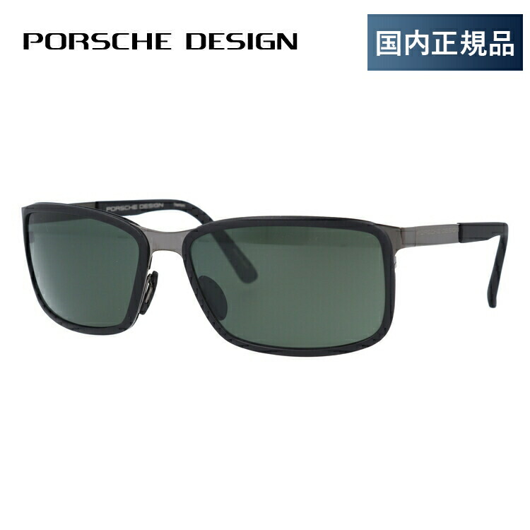 【国内正規品】ポルシェデザイン サングラス 【スクエア型】 PORSCHE DESIGN P8552-A 62サイズ ユニセックス レディース アウトドア ドライブ 人気 ハイブランド セレブ UVカット 紫外線 プレゼント メンズ 大きめサイズ ビッグシルエット