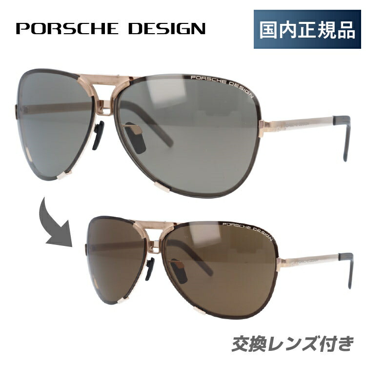 【当店限定SALE】【国内正規品】ポルシェデザイン サングラス 【ティアドロップ型】 PORSCHE DESIGN P8678-C 67サイズ （ダブルブリッジ） ユニセックス レディース アウトドア ドライブ 人気 ハイブランド セレブ UVカット 紫外線 プレゼント メンズ 大きめ