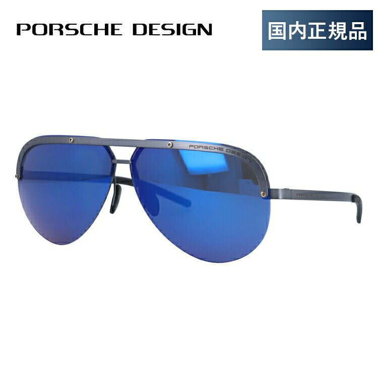楽天市場】PORSCHE DESIGN ポルシェデザイン サングラス P8613 D