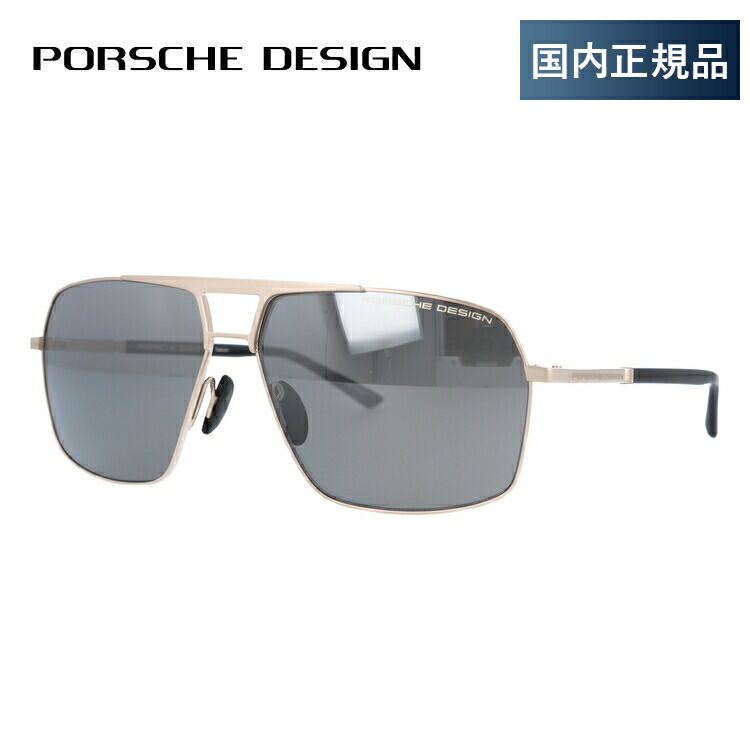 【国内正規品】ポルシェデザイン サングラス PORSCHE DESIGN P8930 C 63サイズ スクエア（ダブルブリッジ） ユニセックス レディース 日本製 メンズ 大きめサイズ ビッグシルエット