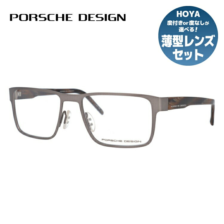 【お買い物マラソン対象】【国内正規品】ポルシェデザイン メガネフレーム 【スクエア型】 PORSCHE DESIGN ポルシェ・デザイン 伊達 眼鏡 P8292-B 54 ユニセックス メンズ レディース ファッションメガネ ギフト ハイブランド