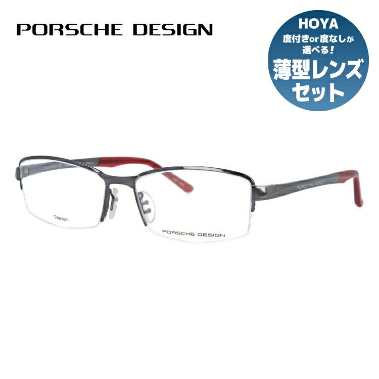 楽天市場】【国内正規品】ポルシェデザイン PORSCHE DESIGN メガネ フレーム 眼鏡 度付き 度なし 伊達 P8720-D 56サイズ  スクエア型 UVカット 紫外線 ラッピング無料 : SUNGLASS HOUSE-サングラスハウス-