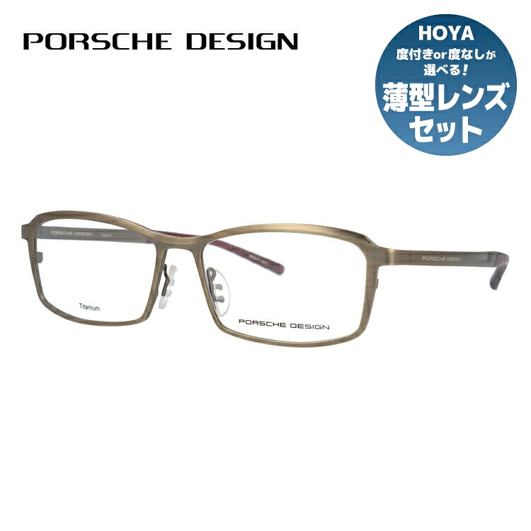 【お買い物マラソン対象】【国内正規品】ポルシェデザイン メガネフレーム 【スクエア型】 おしゃれ老眼鏡 PC眼鏡 スマホめがね 伊達メガネ リーディンググラス 眼精疲労 PORSCHE DESIGN P8722-A 56サイズ ユニセックス メンズ レディース ハイブランド|SUNGLASS HOUSE-サングラスハウス-