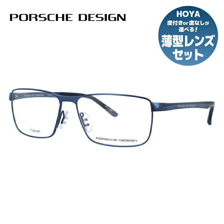【国内正規品】ポルシェデザイン メガネフレーム 【スクエア型】 伊達メガネ PORSCHE DESIGN P8273 E 56サイズ ユニセックス メンズ レディース 日本製 ハイブランド