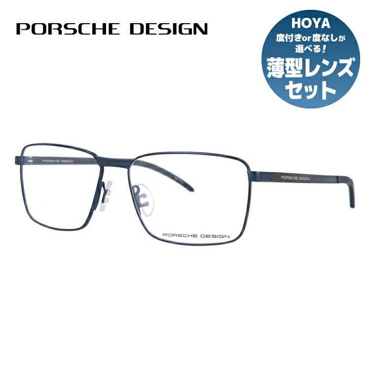【お買い物マラソン対象】【国内正規品】ポルシェデザイン メガネフレーム 【スクエア型】 伊達メガネ PORSCHE DESIGN P8325 C 56サイズ ユニセックス メンズ レディース イタリア製 ハイブランド