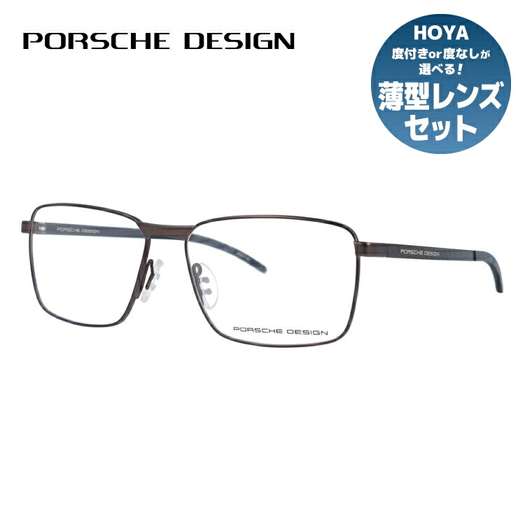 【お買い物マラソン対象】【国内正規品】ポルシェデザイン メガネフレーム 【スクエア型】 伊達メガネ PORSCHE DESIGN P8325 D 56サイズ ユニセックス メンズ レディース イタリア製 ハイブランド 15,750円