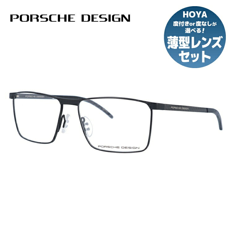 【お買い物マラソン対象】【国内正規品】ポルシェデザイン メガネフレーム 【スクエア型】 伊達メガネ PORSCHE DESIGN P8326 A 55サイズ ユニセックス メンズ レディース イタリア製 ハイブランド 15,750円