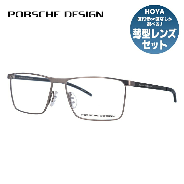 【お買い物マラソン対象】【国内正規品】ポルシェデザイン メガネフレーム 【スクエア型】 伊達メガネ PORSCHE DESIGN P8326 D 55サイズ ユニセックス メンズ レディース イタリア製 ハイブランド｜SUNGLASS HOUSE-サングラスハウス-