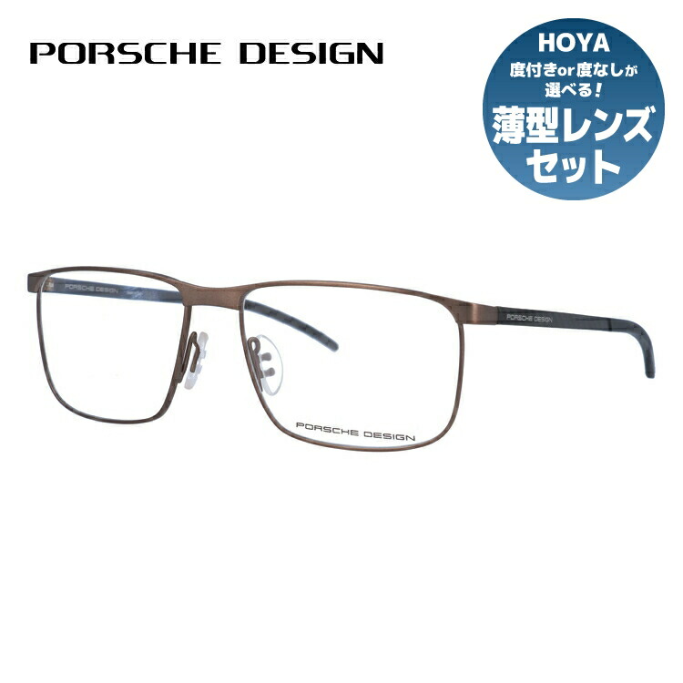 【お買い物マラソン対象】【国内正規品】ポルシェデザイン メガネフレーム 【スクエア型】 伊達メガネ PORSCHE DESIGN P8339 B 56サイズ ユニセックス メンズ レディース イタリア製 ハイブランド 16,425円