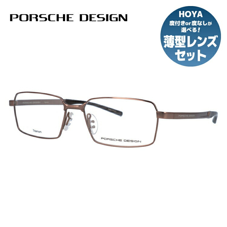【お買い物マラソン対象】【国内正規品】ポルシェデザイン メガネフレーム 【スクエア型】 伊達メガネ PORSCHE DESIGN P8724 A 56サイズ ユニセックス メンズ レディース 日本製 ハイブランド|SUNGLASS HOUSE-サングラスハウス-