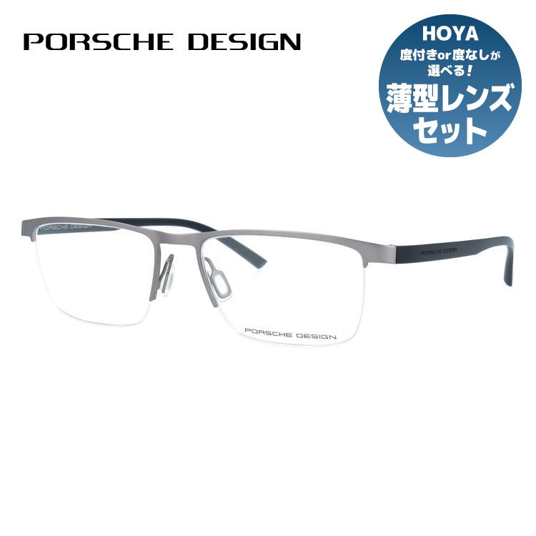 【お買い物マラソン対象】【国内正規品】ポルシェデザイン メガネフレーム 伊達メガネ PORSCHE DESIGN P8377 B 54サイズ スクエア型 ユニセックス メンズ レディース｜SUNGLASS HOUSE-サングラスハウス-