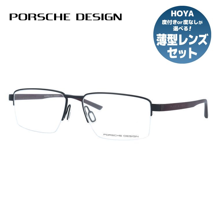 【国内正規品】ポルシェデザイン メガネフレーム 伊達メガネ PORSCHE DESIGN P8394 A 57サイズ スクエア型 ユニセックス メンズ レディース｜SUNGLASS HOUSE-サングラスハウス-