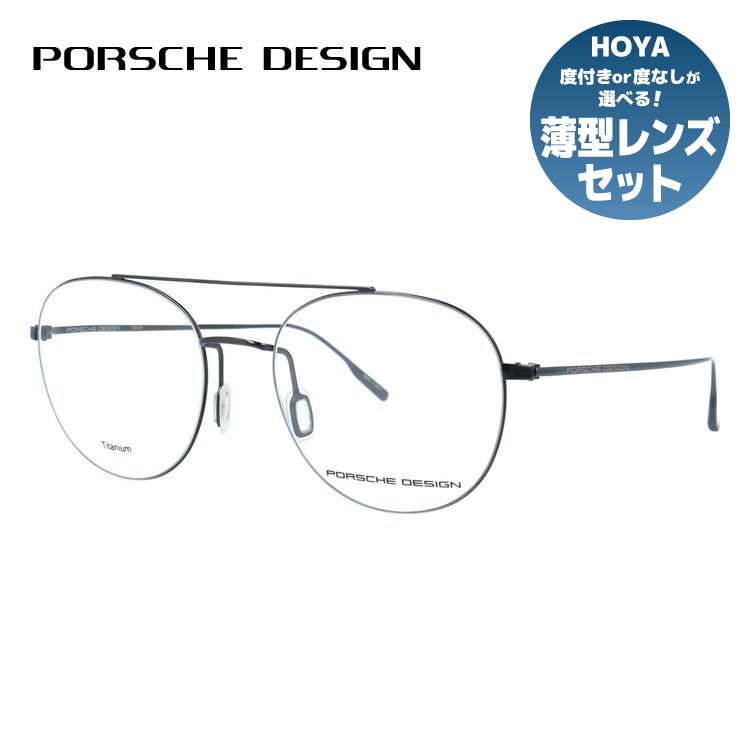 【国内正規品】ポルシェデザイン メガネフレーム 伊達メガネ PORSCHE DESIGN P8395 A 52サイズ ボストン型 ダブルブリッジ ユニセックス メンズ レディース | クロブチ 黒縁