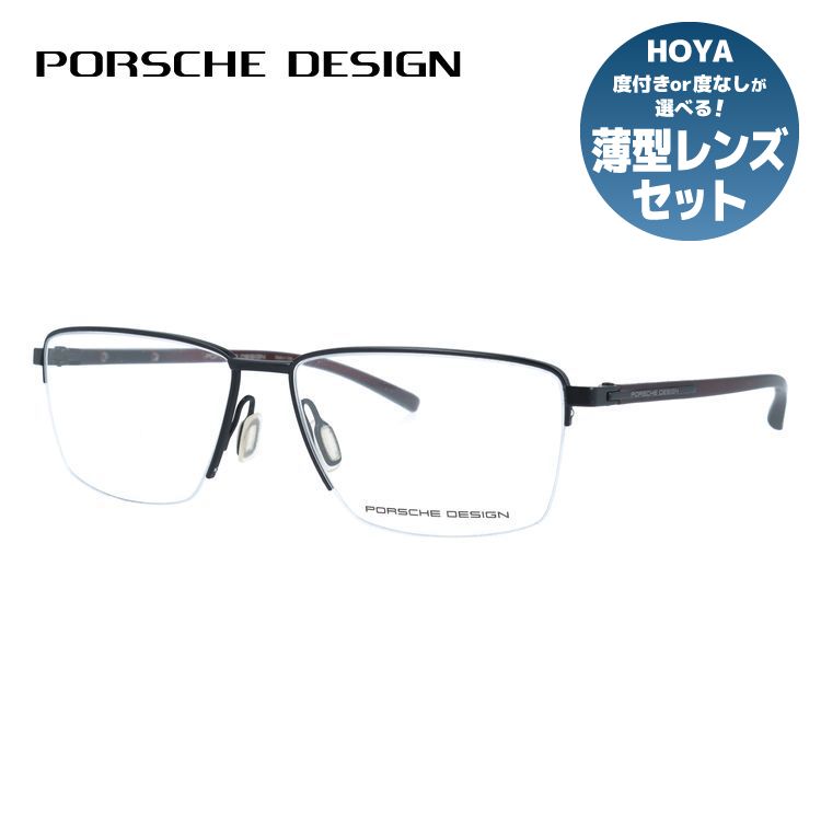 【国内正規品】ポルシェデザイン メガネフレーム 伊達メガネ PORSCHE DESIGN P8399 A 57サイズ スクエア型 ベヨネッタ ユニセックス メンズ レディース | クロブチ 黒縁