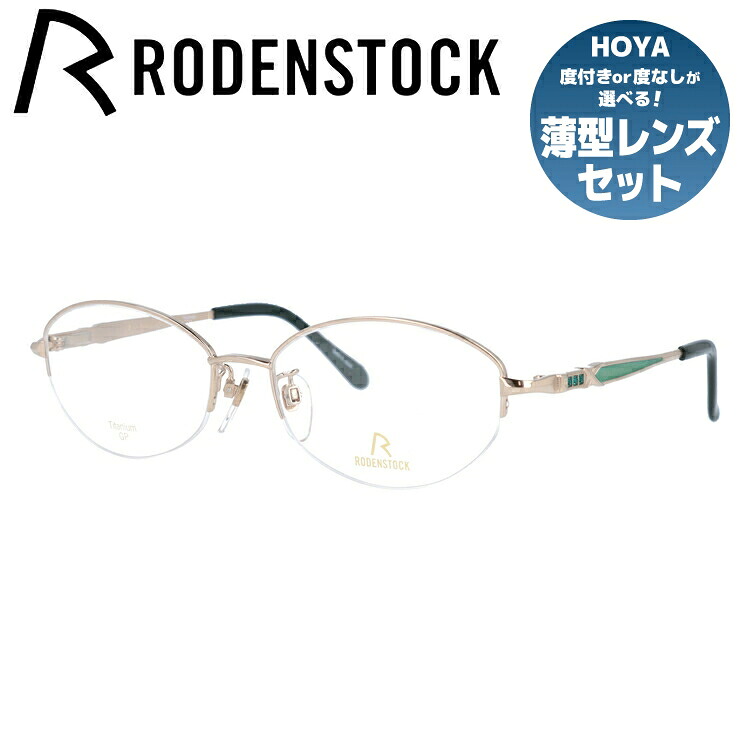 【お買い物マラソン対象】【国内正規品】ローデンストック メガネフレーム エクスクルーシブ 伊達メガネ RODENSTOCK EXCLUSIV R0181-A 54サイズ オーバル レディース ラインストーン｜SUNGLASS HOUSE-サングラスハウス-