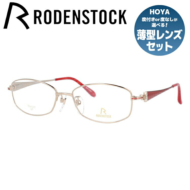 【お買い物マラソン対象】【国内正規品】ローデンストック メガネフレーム エクスクルーシブ 伊達メガネ RODENSTOCK EXCLUSIV R0248-A 53サイズ スクエア レディース ラインストーン｜SUNGLASS HOUSE-サングラスハウス-