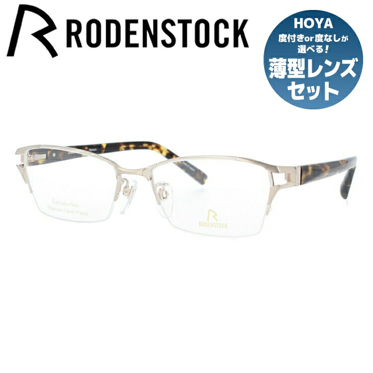 ローデンストック R1168 サングラス ライトブルー リムレス e276 ローデンストック R1168 サングラス ライトブルー リムレス e276