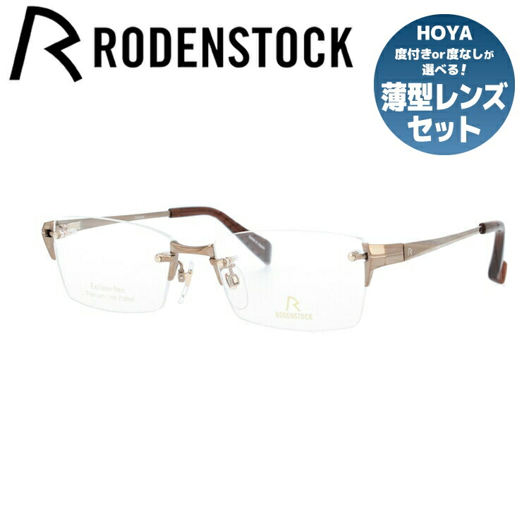 【最終値下げとなります】ローデンストック　メガネ　フレーム ローデンストック RODENSTOCK メガネフレーム エクスクルーシブ