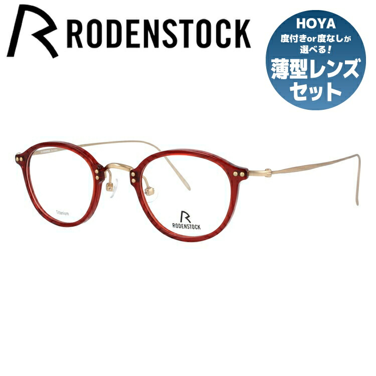 RODENSTOCK メガネフレーム。ローデンストック 楽天市場】日本製 ローデンストック 眼鏡 (メガネ) RODENSTOCK