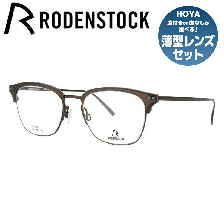 楽天市場】【国内正規品】ローデンストック メガネフレーム