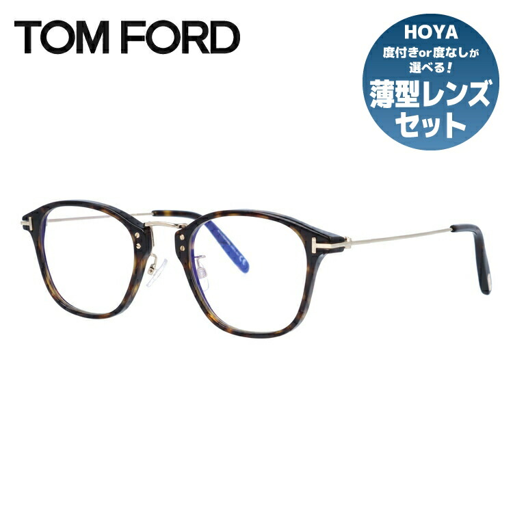 トムフォード 眼鏡フレームワーク 伊達メガネ Tom Ford Ft5649 D B Tf5649 D B 052 47大いさ ウェリントン ユニ性愛 メンズ レディース Nolduanews Com