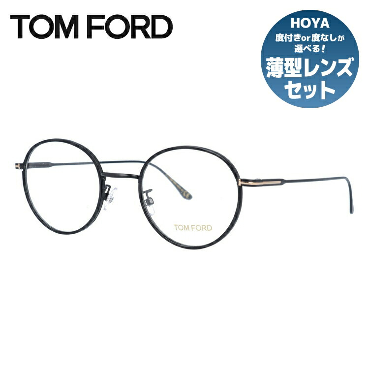 眼鏡 Or Hoya製 ブランド Tom 伊達 アイウェア 薄型レンズ付 Uvカット レディースバッグ 小物 ブランド雑貨 メガネ フレーム 度付 レディース メンズ 紫外線 度付き 度なし 老眼鏡 Pcレンズ カラーレンズ 遠近両用対応可能 トムフォード メガネフレーム 伊達メガネ