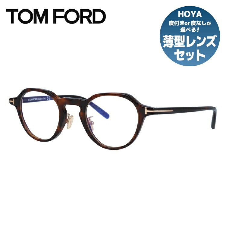 トムフォード Tom Ford Uvカット メガネフレーム ブルーライトカット 調整可能ノーズパッド クリングス ユニセックス メンズ トムフォード レディース トムフォード メガネフレーム 伊達メガネ Tom Ford Ft5726 D B Tf5726 D B 052 46サイズ ボストン型 ユニ