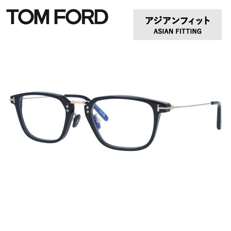 楽天市場】トムフォード メガネフレーム 伊達メガネ アジアンフィット TOM FORD FT5862-D-B 052 52サイズ スクエア型  ユニセックス メンズ レディース : SUNGLASS HOUSE-サングラスハウス-