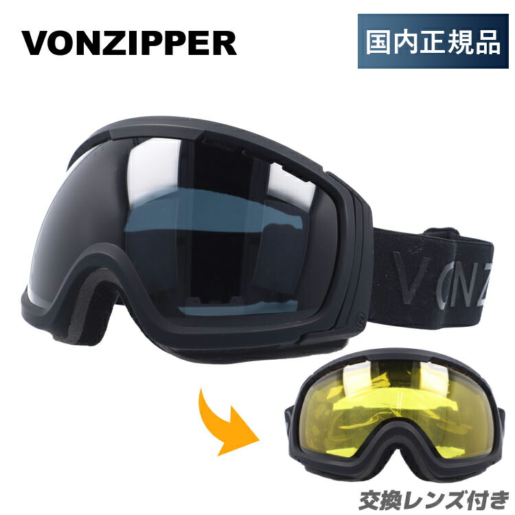 【お買い物マラソン対象】ボンジッパー ゴーグル VONZIPPER スキー スノーボード スノーゴーグル FEENOM NLS レギュラーフィット GMSNLFEN BBO ミラー 交換レンズ付き スキーゴーグル スノーボードゴーグル スノボゴーグル スノボ メンズ レディース【国内正規品】