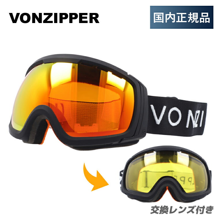 【お買い物マラソン対象】ボンジッパー ゴーグル VONZIPPER スキー スノーボード スノーゴーグル FEENOM NLS レギュラーフィット GMSNLFEN BFC ミラー 交換レンズ付き スキーゴーグル スノーボードゴーグル スノボゴーグル スノボ メンズ レディース【国内正規品】|SUNGLASS HOUSE-サングラスハウス-