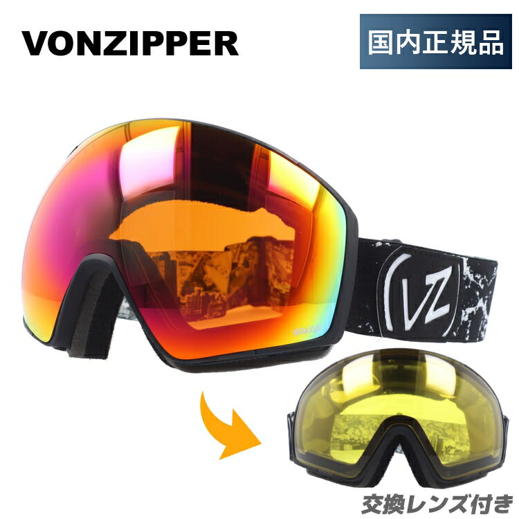 楽天市場】【SALE 10％OFF】ボンジッパー ゴーグル 眼鏡対応